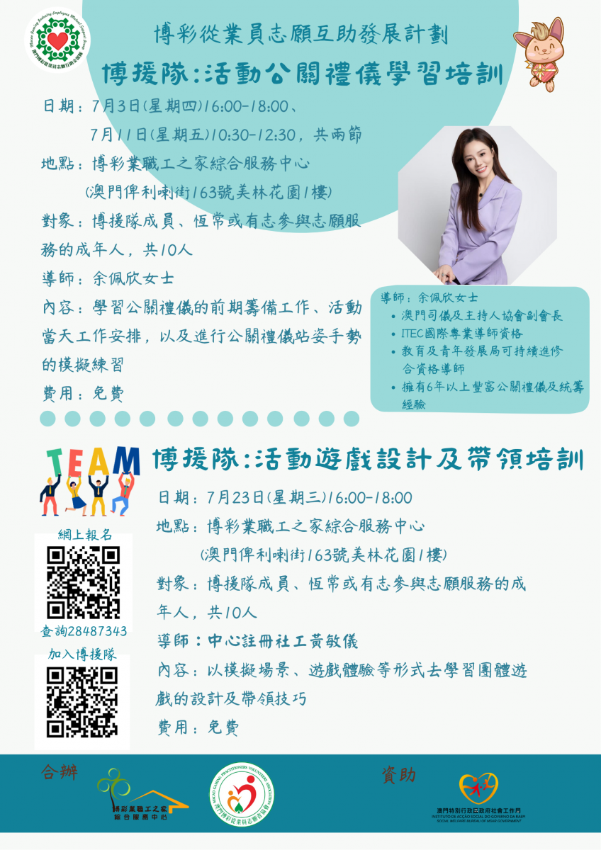 藍綠色柔和友好工作場所健康和安全辦公室伸展健康解說海報 (1).png